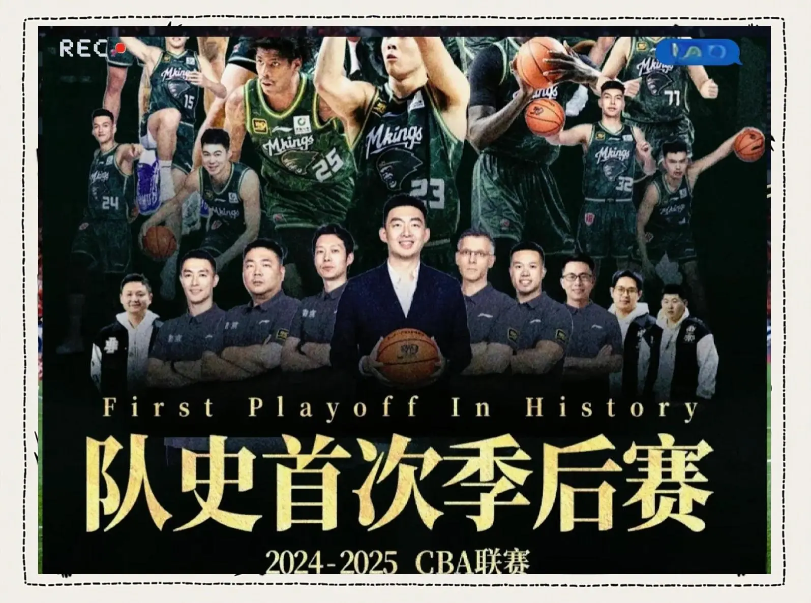 alt, 季实力分化, CBA新赛