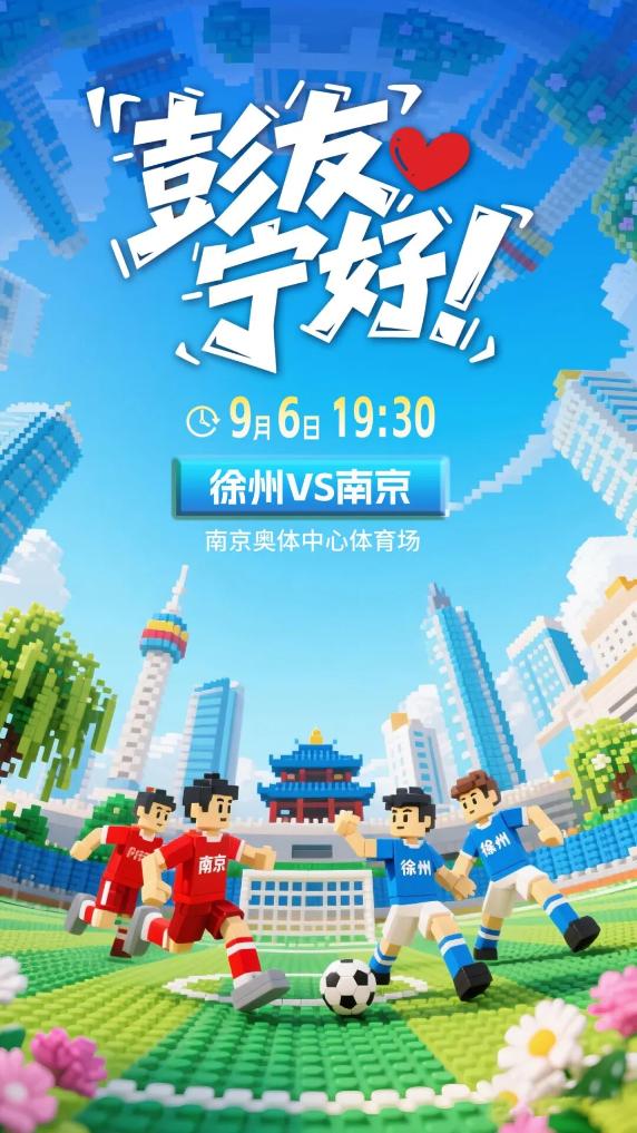 AA, 主场迎战排