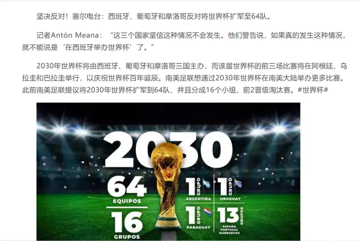 支球队 支球队